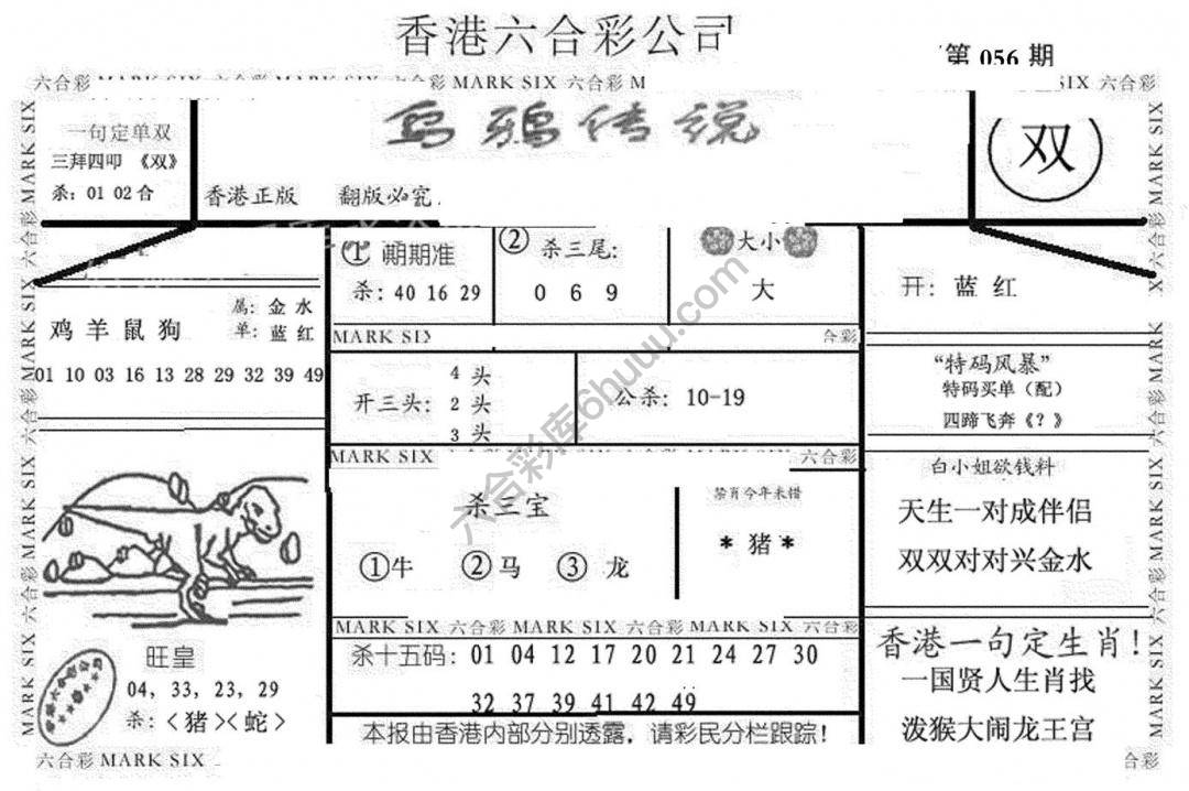 乌鸦传说