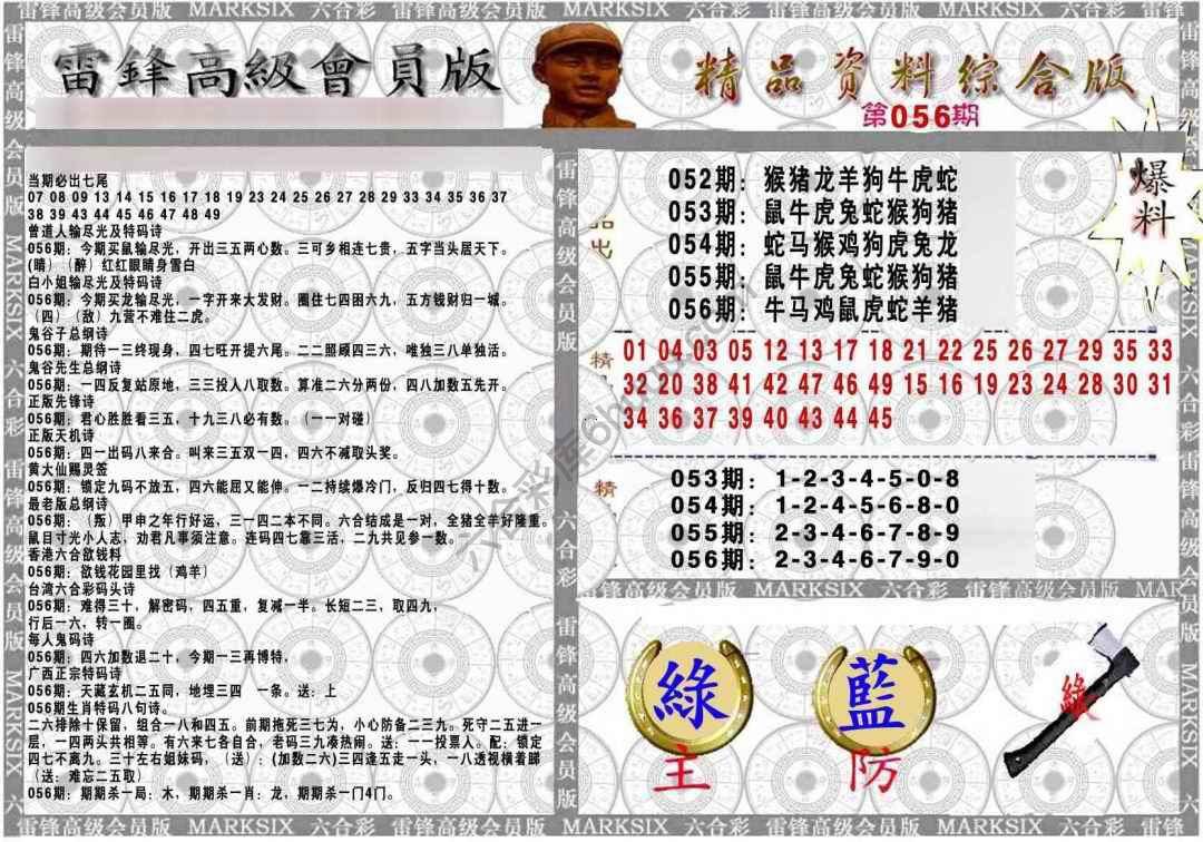 当天报