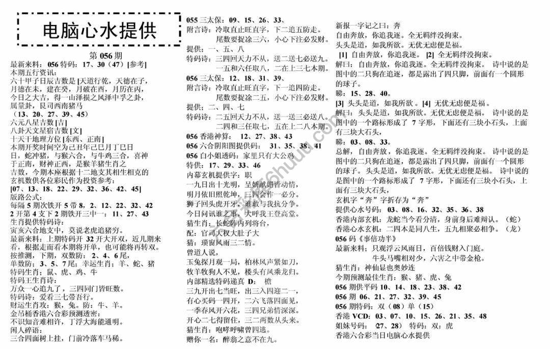 电脑心水提供