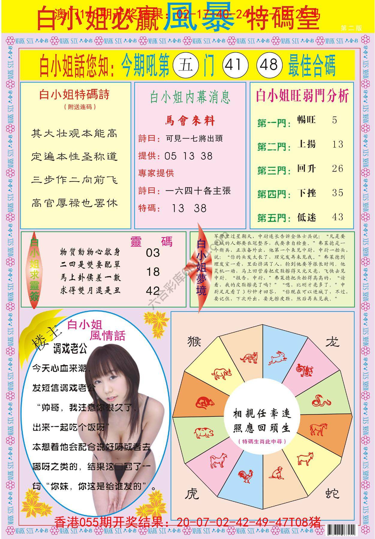白小姐必赢特码皇