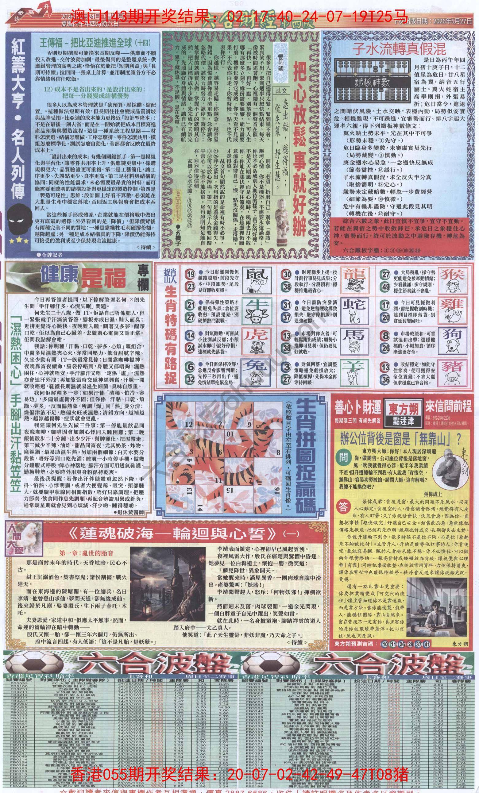新六合财经