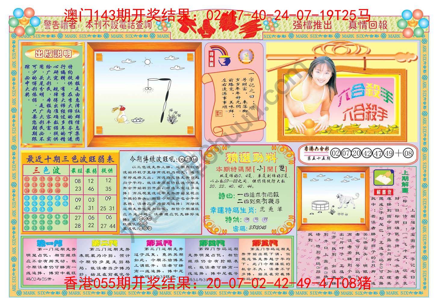 六合杀手
