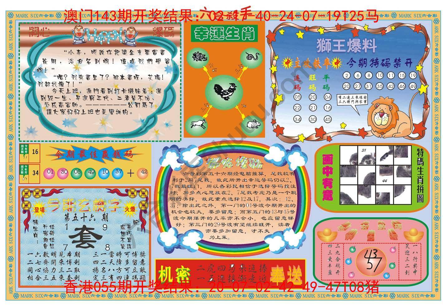 六合杀手