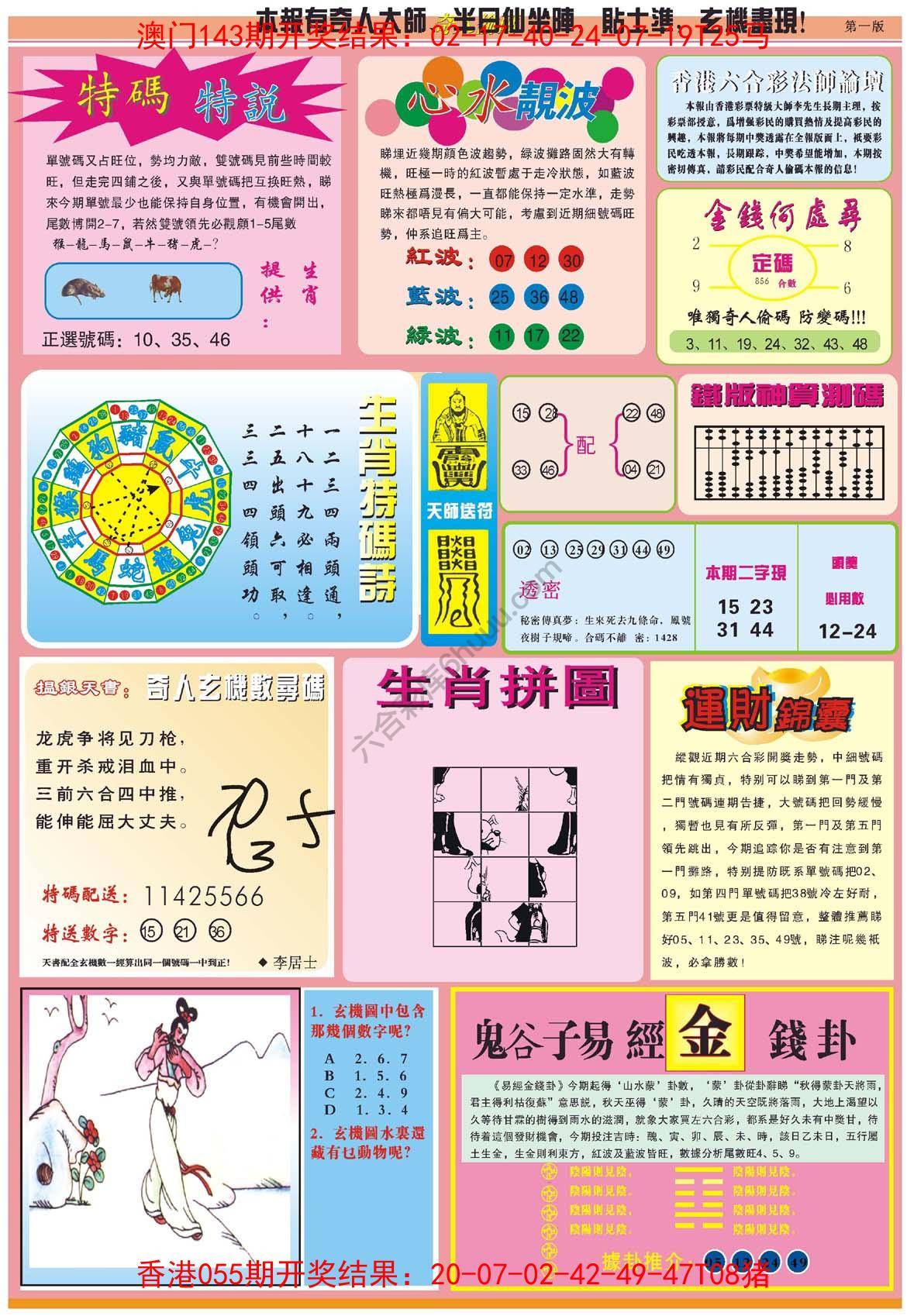 奇人偷码