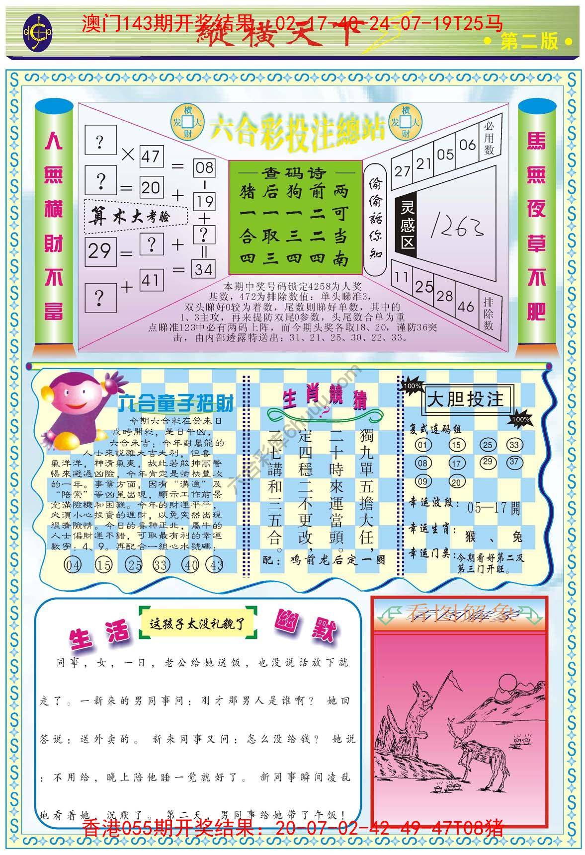 纵横天下