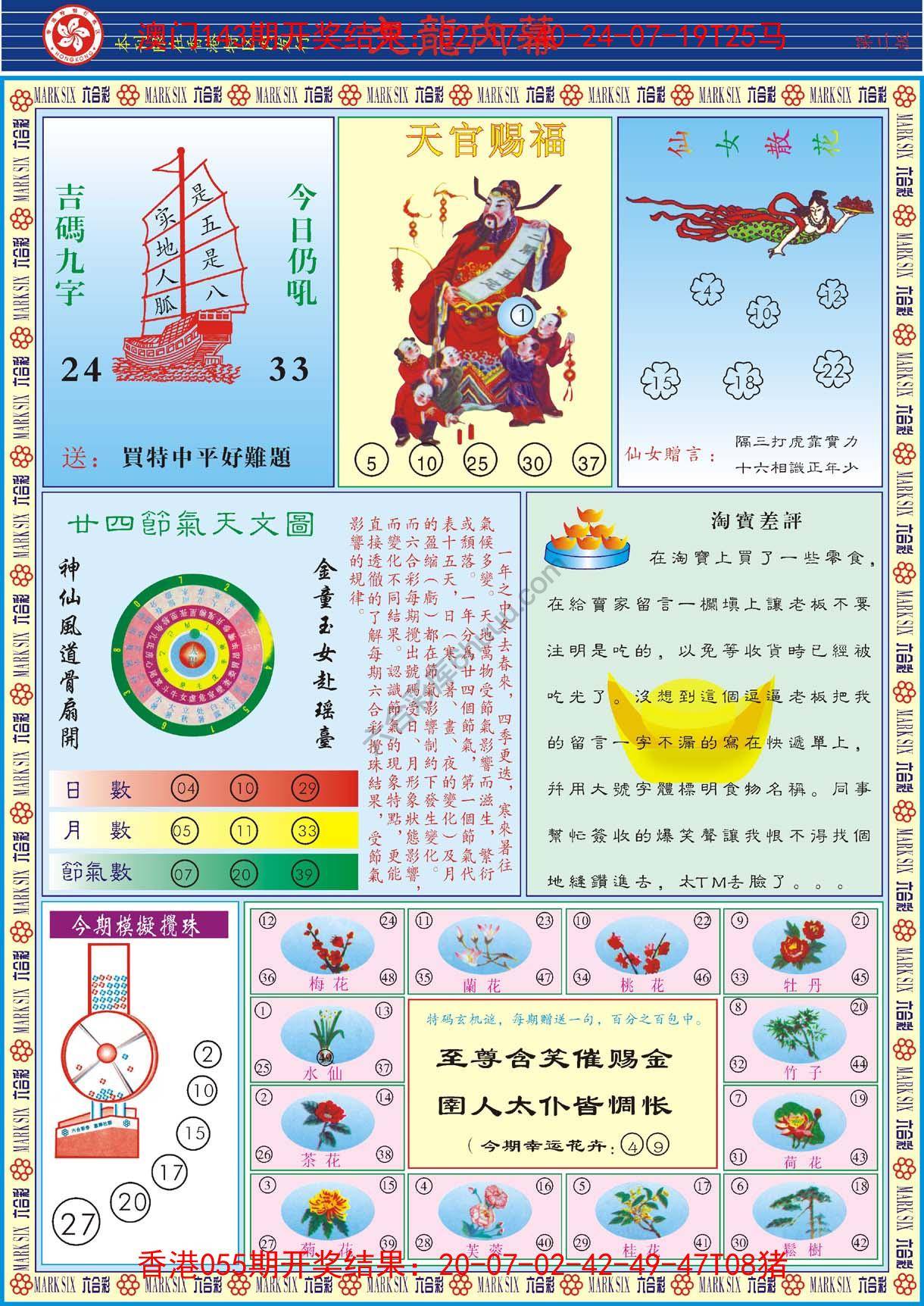 九龙内幕