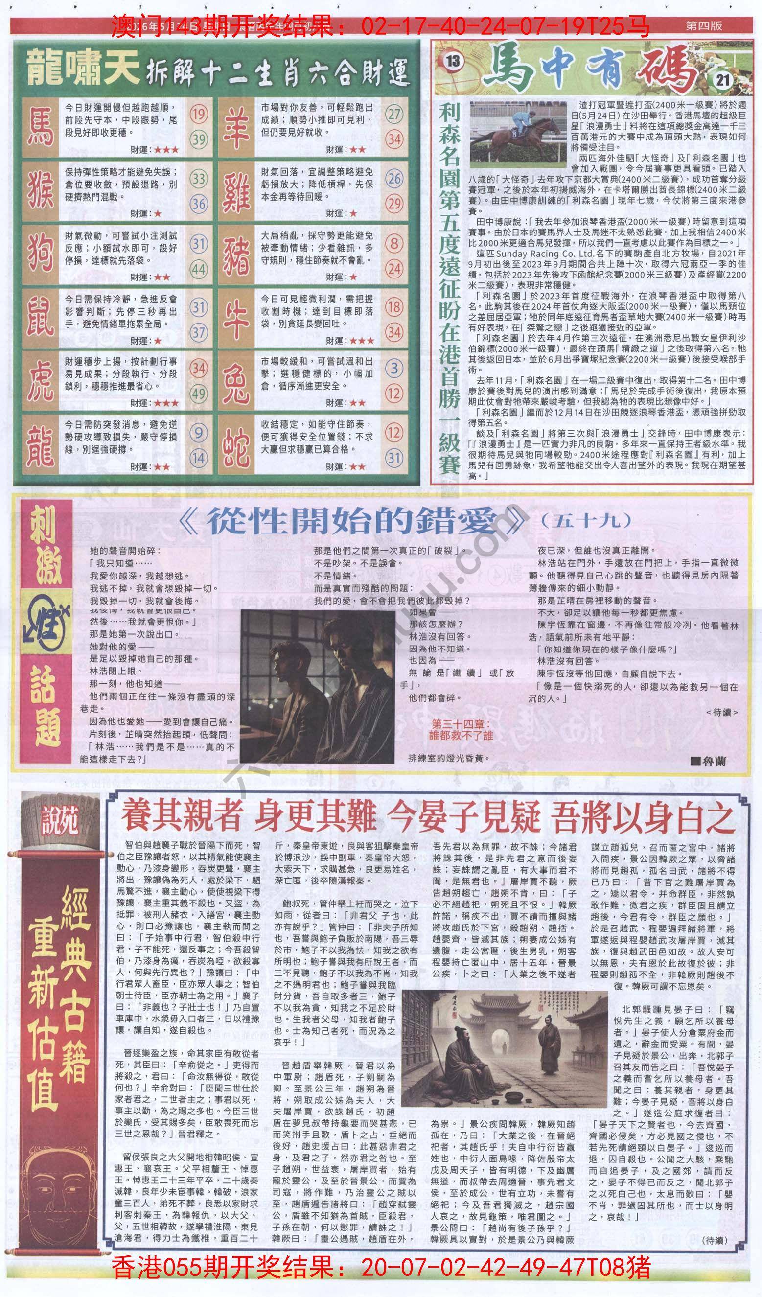 跑狗图