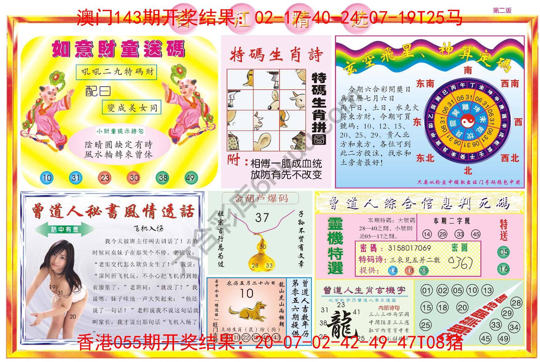 香江精选