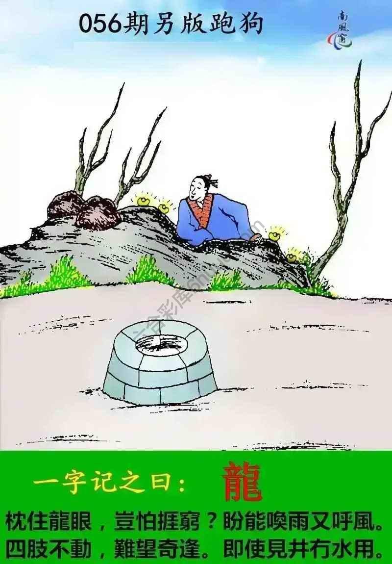 另版跑狗