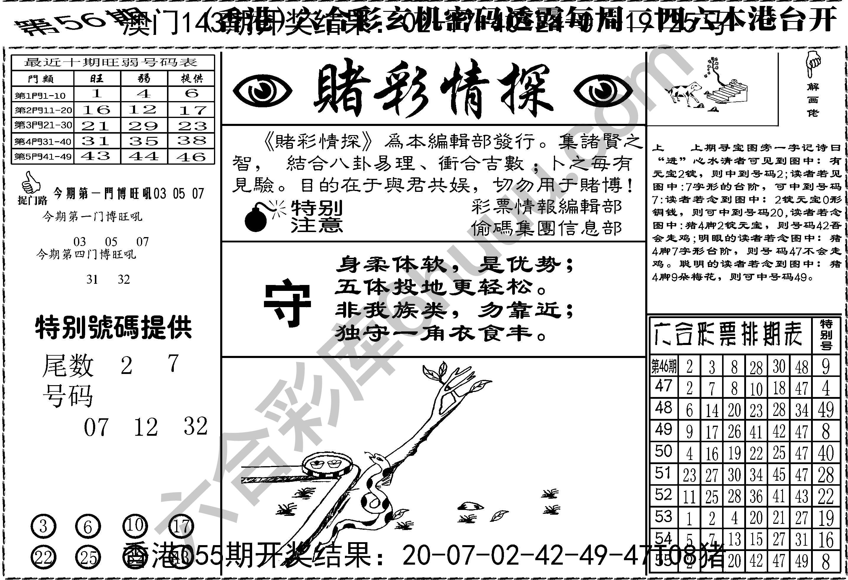 赌彩情探