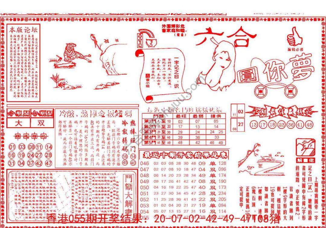 六合圆你梦