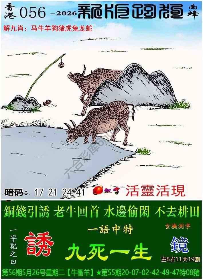 跑狗图（新版）