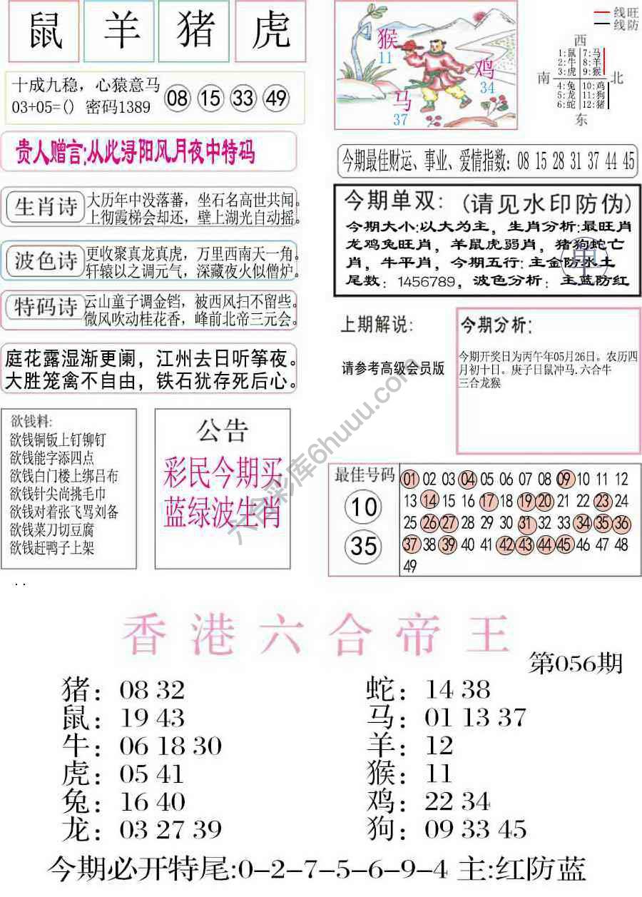 凤凰闲情
