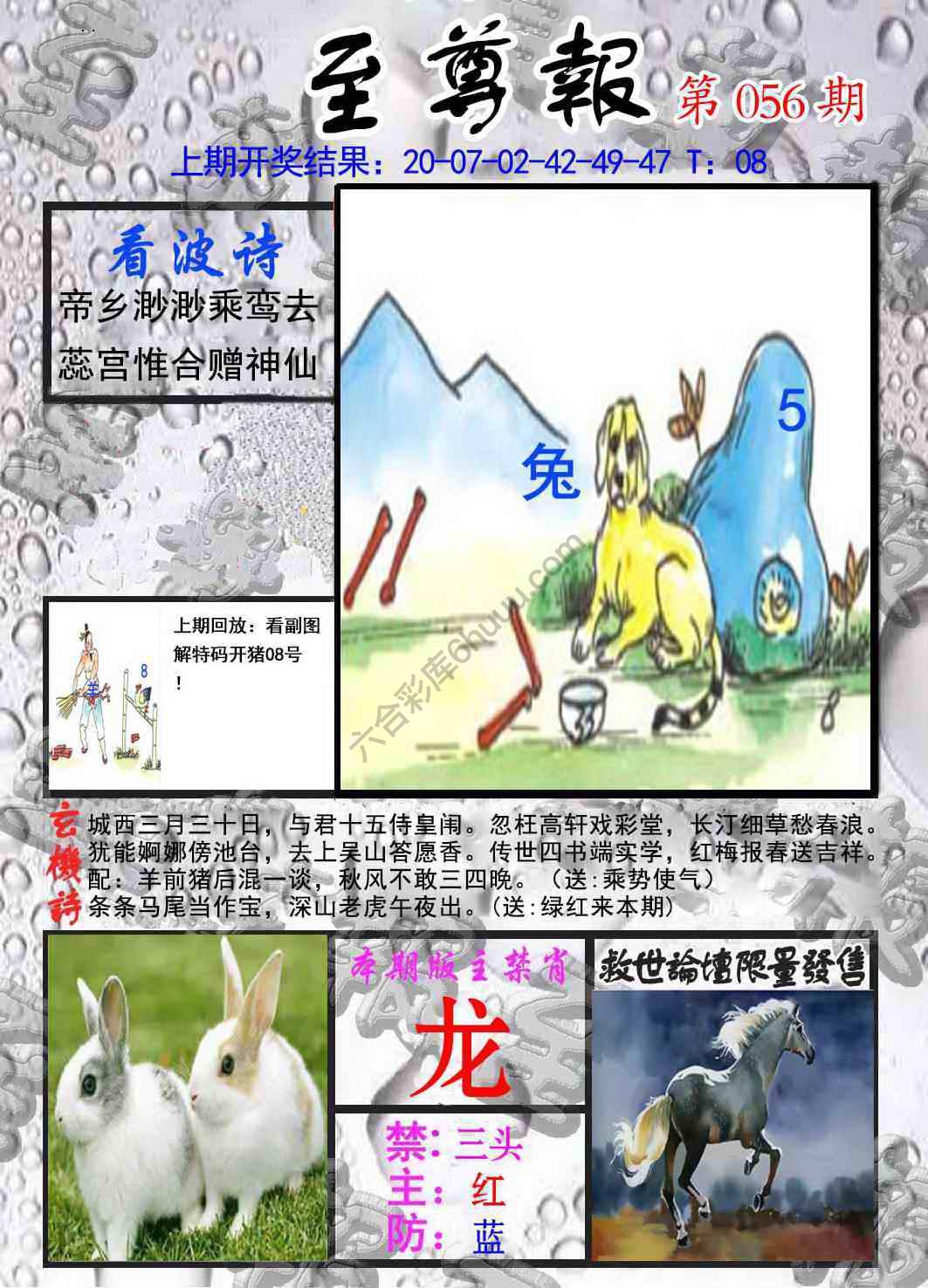 至尊报