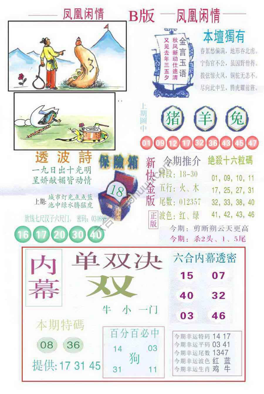 凤凰闲情