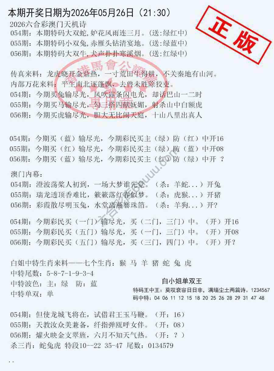 深圳特区报