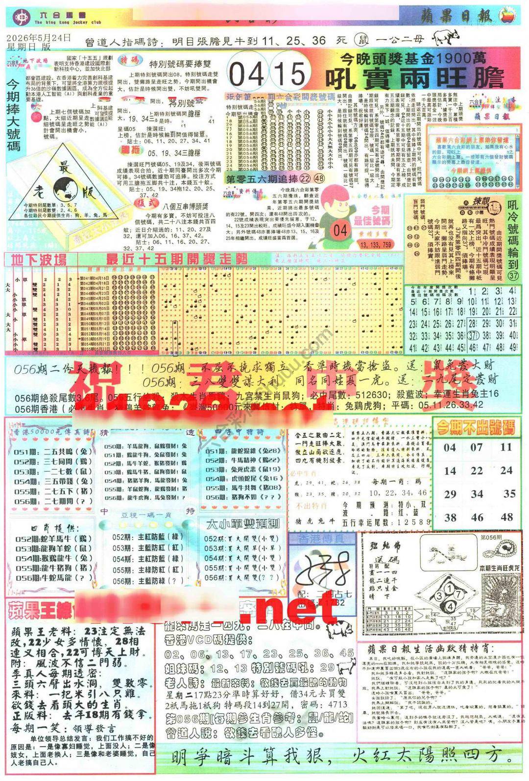 苹果日报