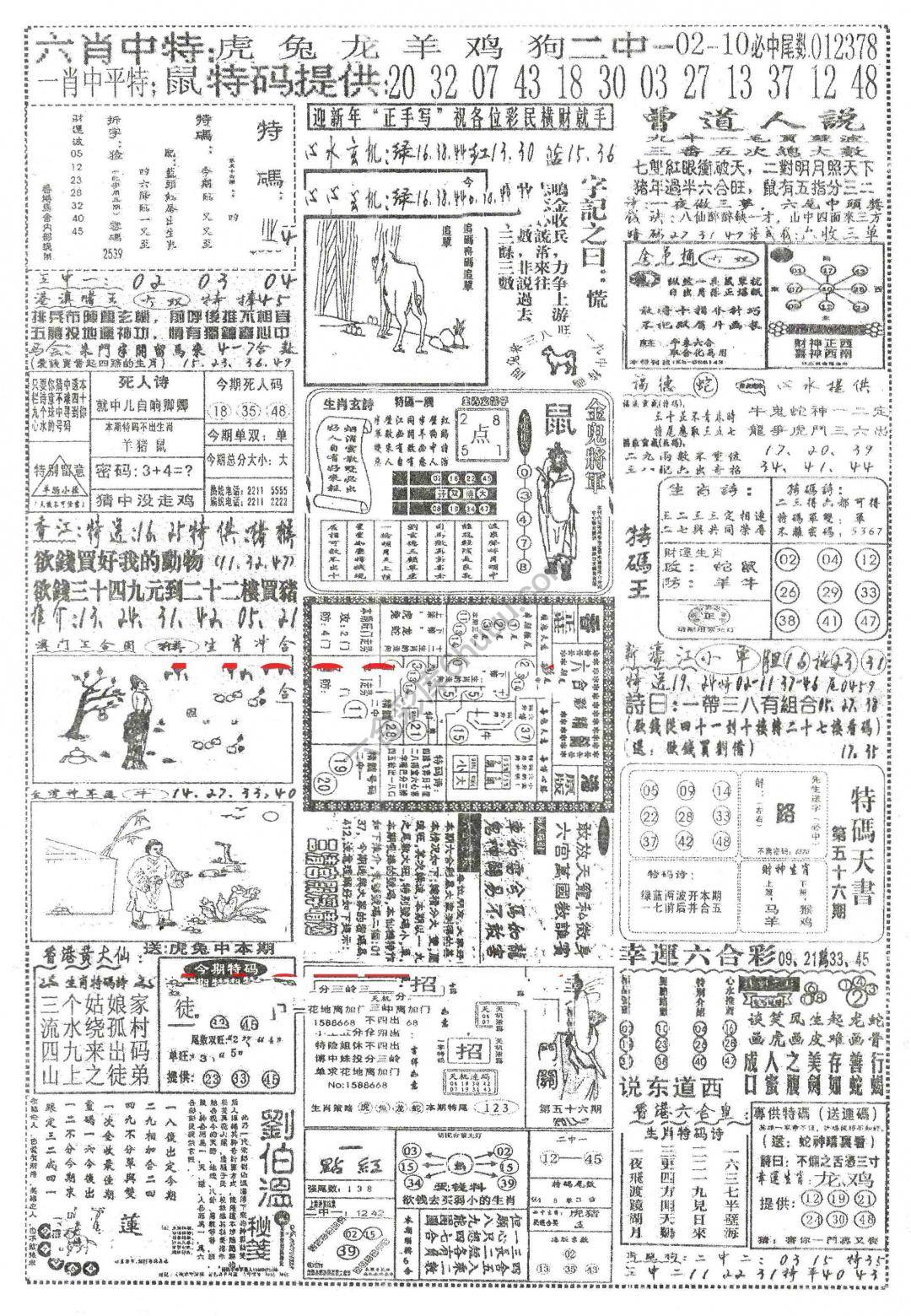 正手写