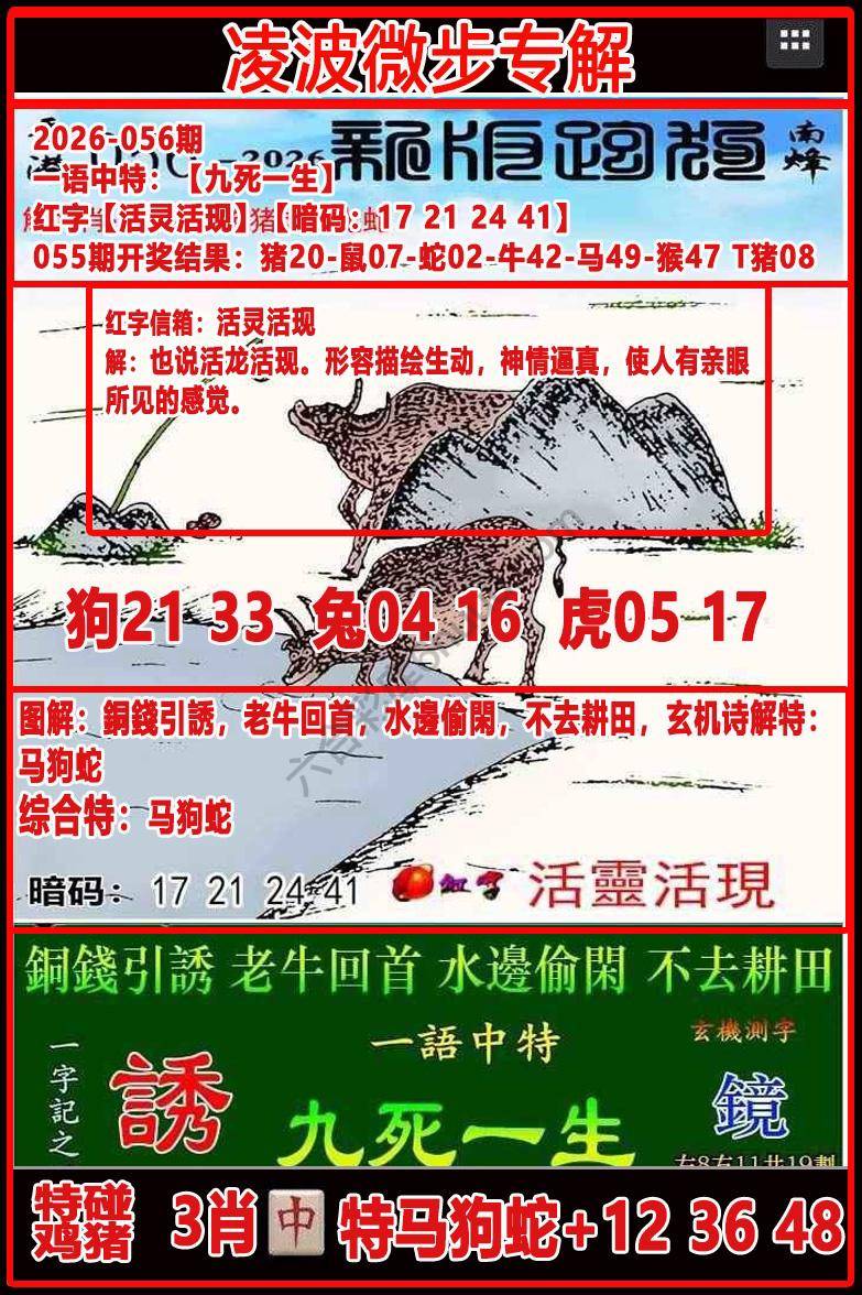 凌波微步解跑狗