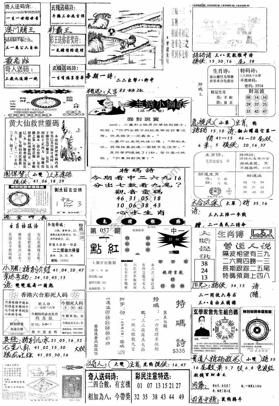 手写综合资料