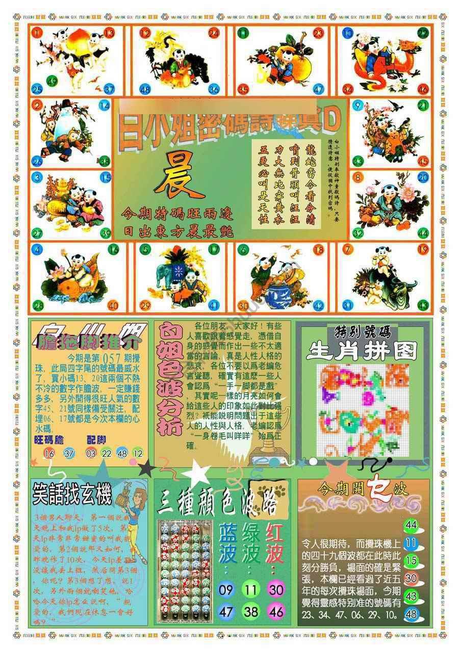 新版白小姐旗袍
