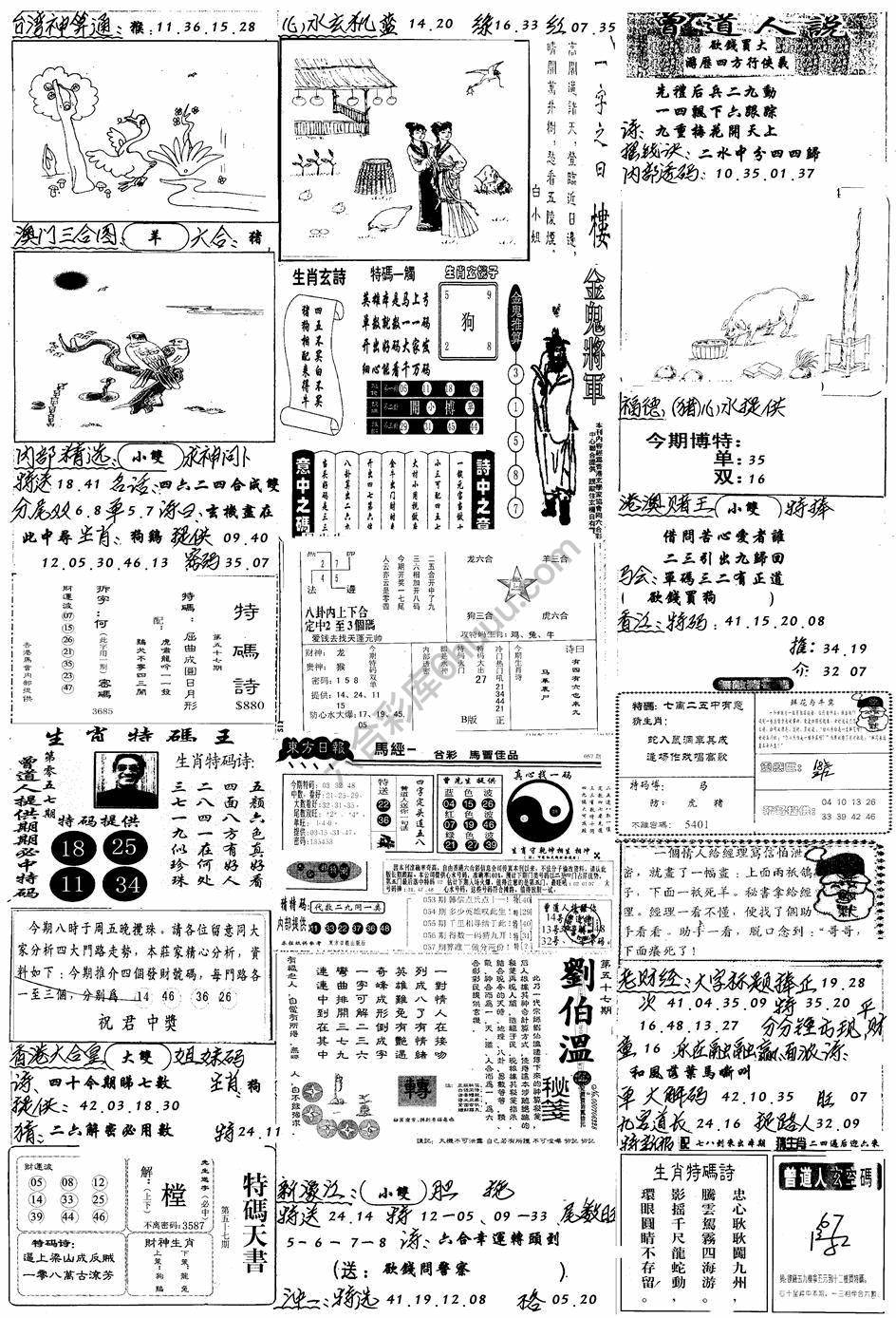 手写综合资料