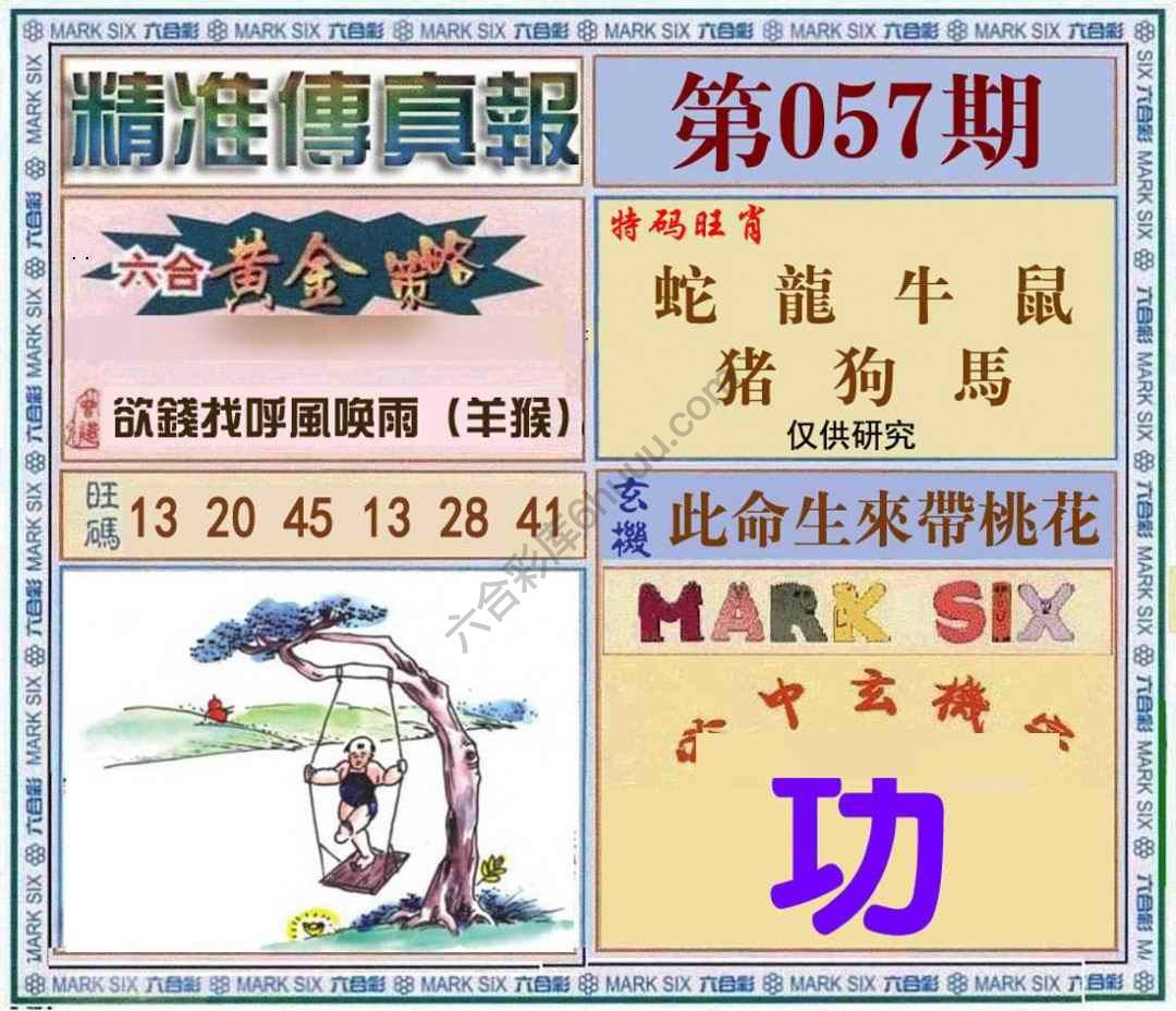 精准传真报