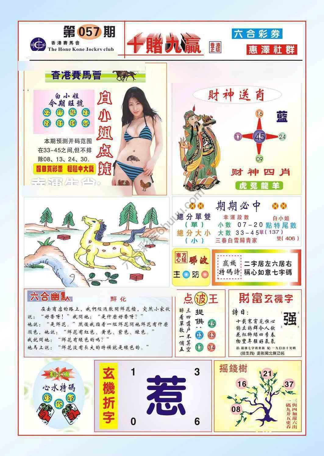 十赌九赢