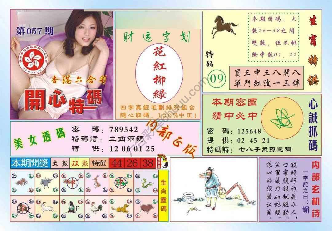 香港开心特码