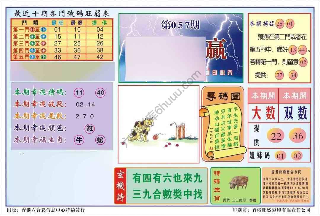 香港逢赌必羸