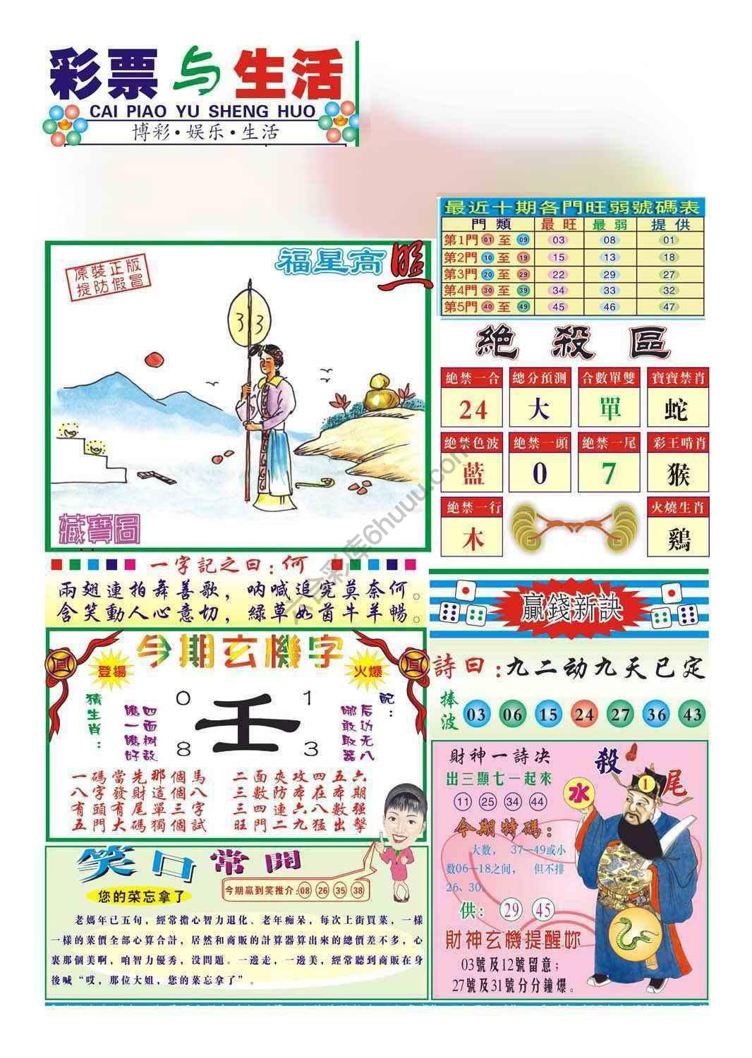 合众赌经
