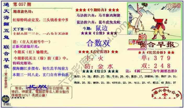 联合早报
