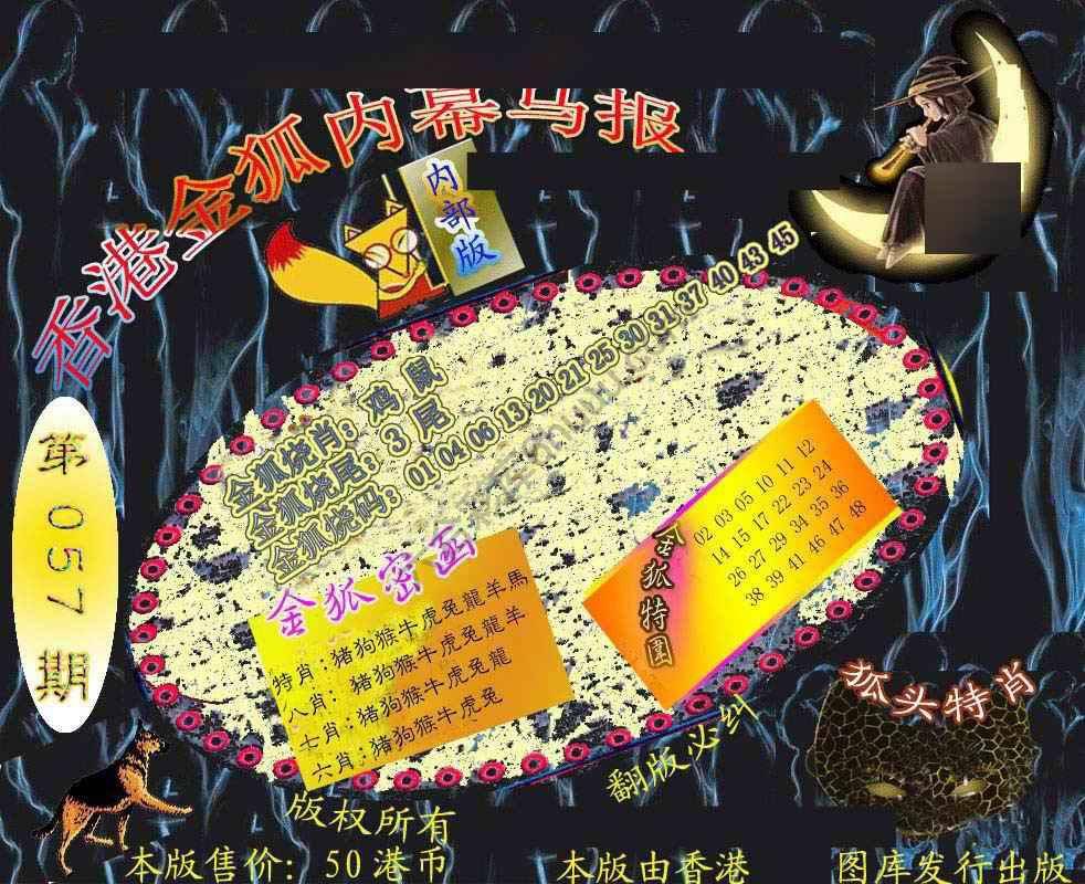 六合鬼王