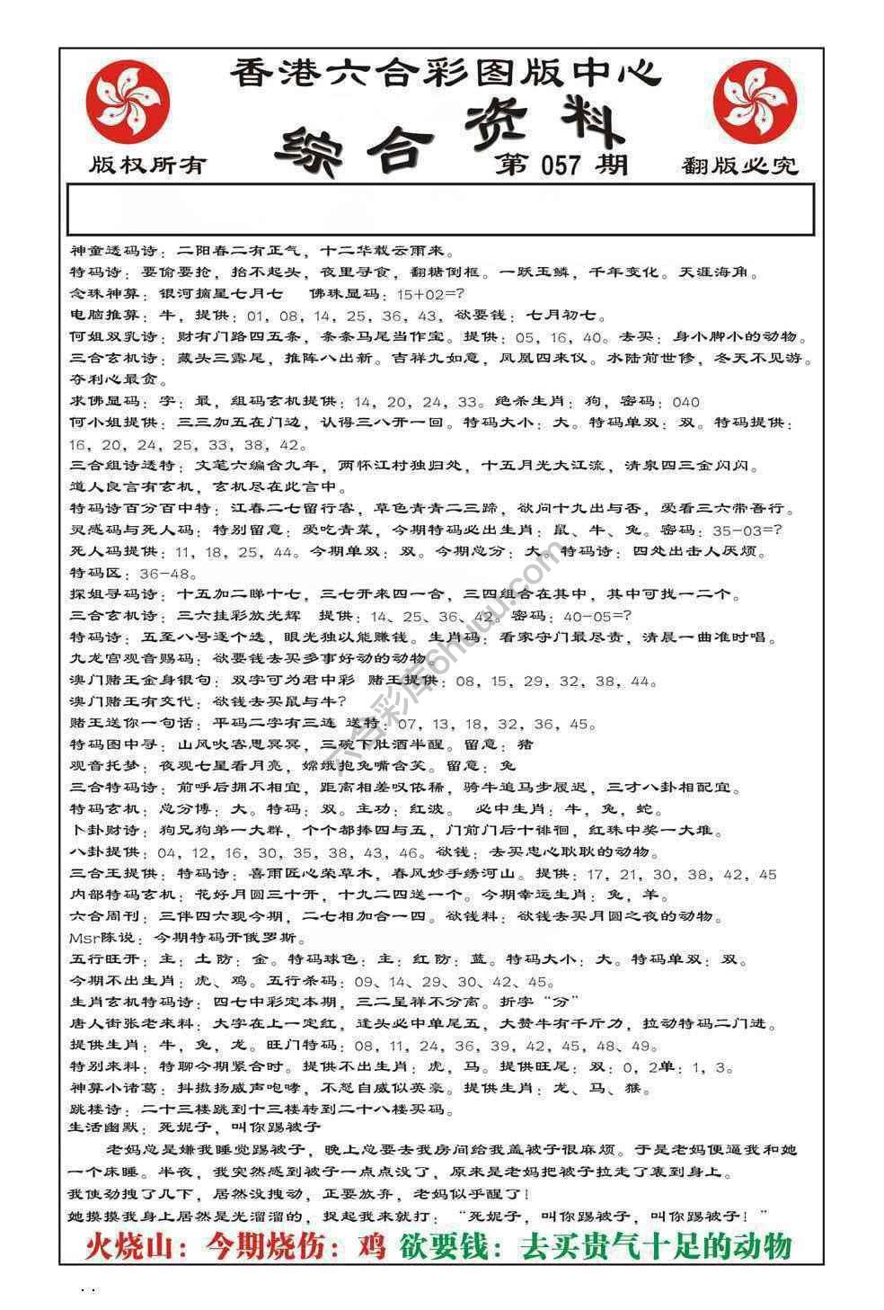 内部综合资料