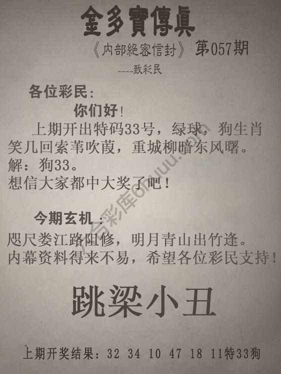 金多宝传真