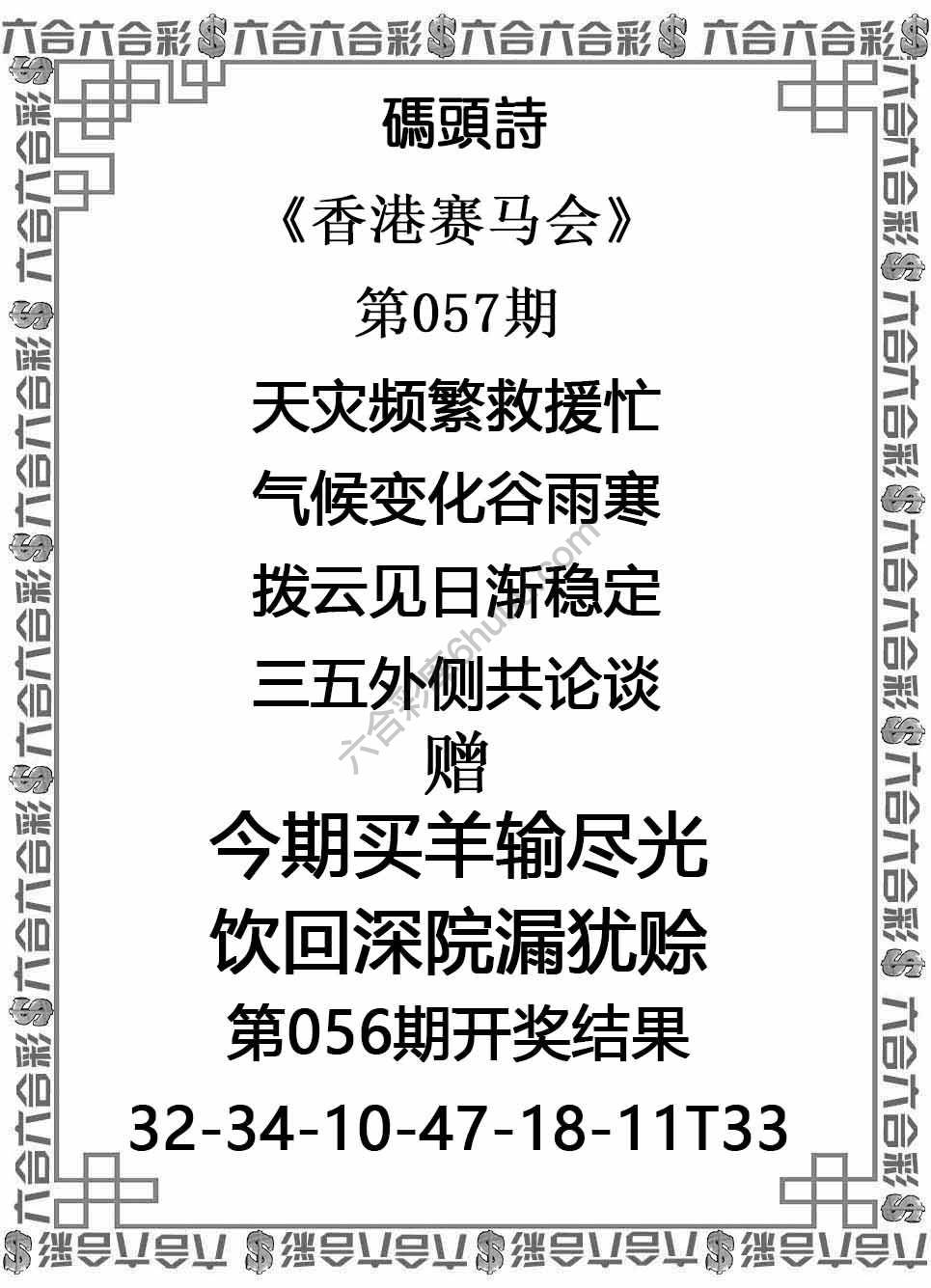 码头诗