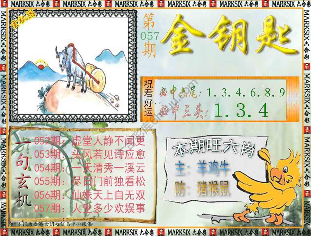 金钥匙