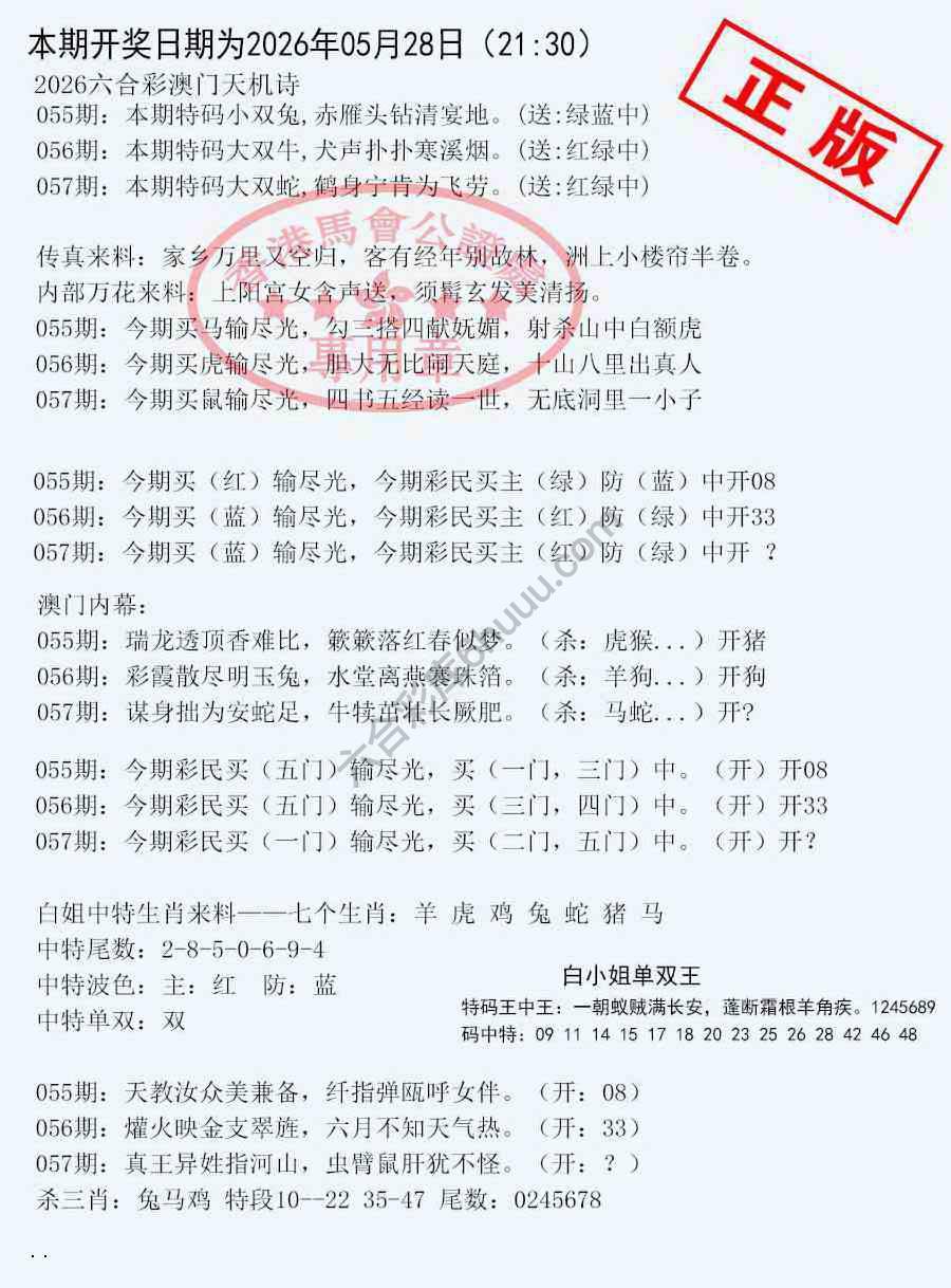 深圳特区报