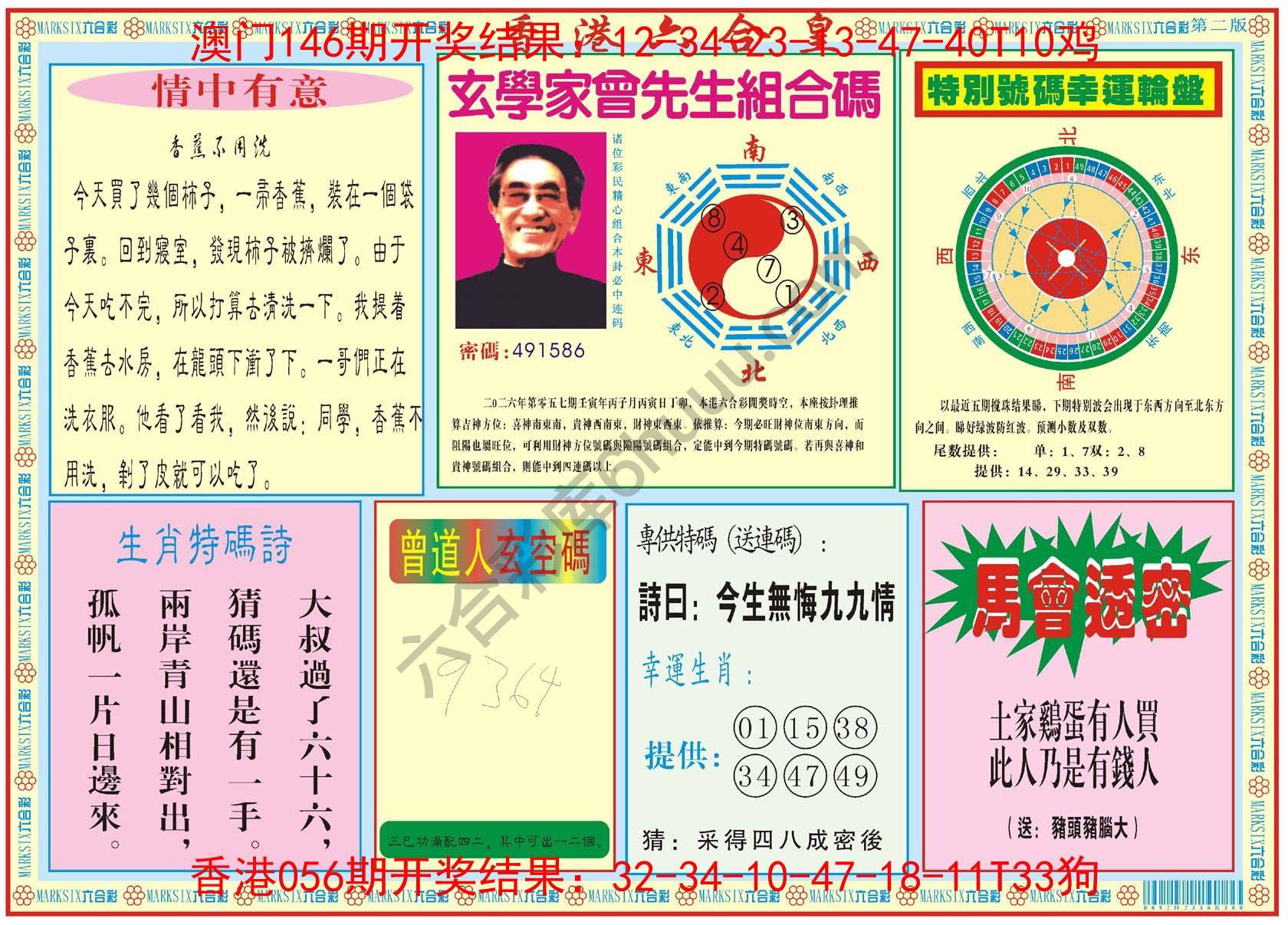 香港六合皇