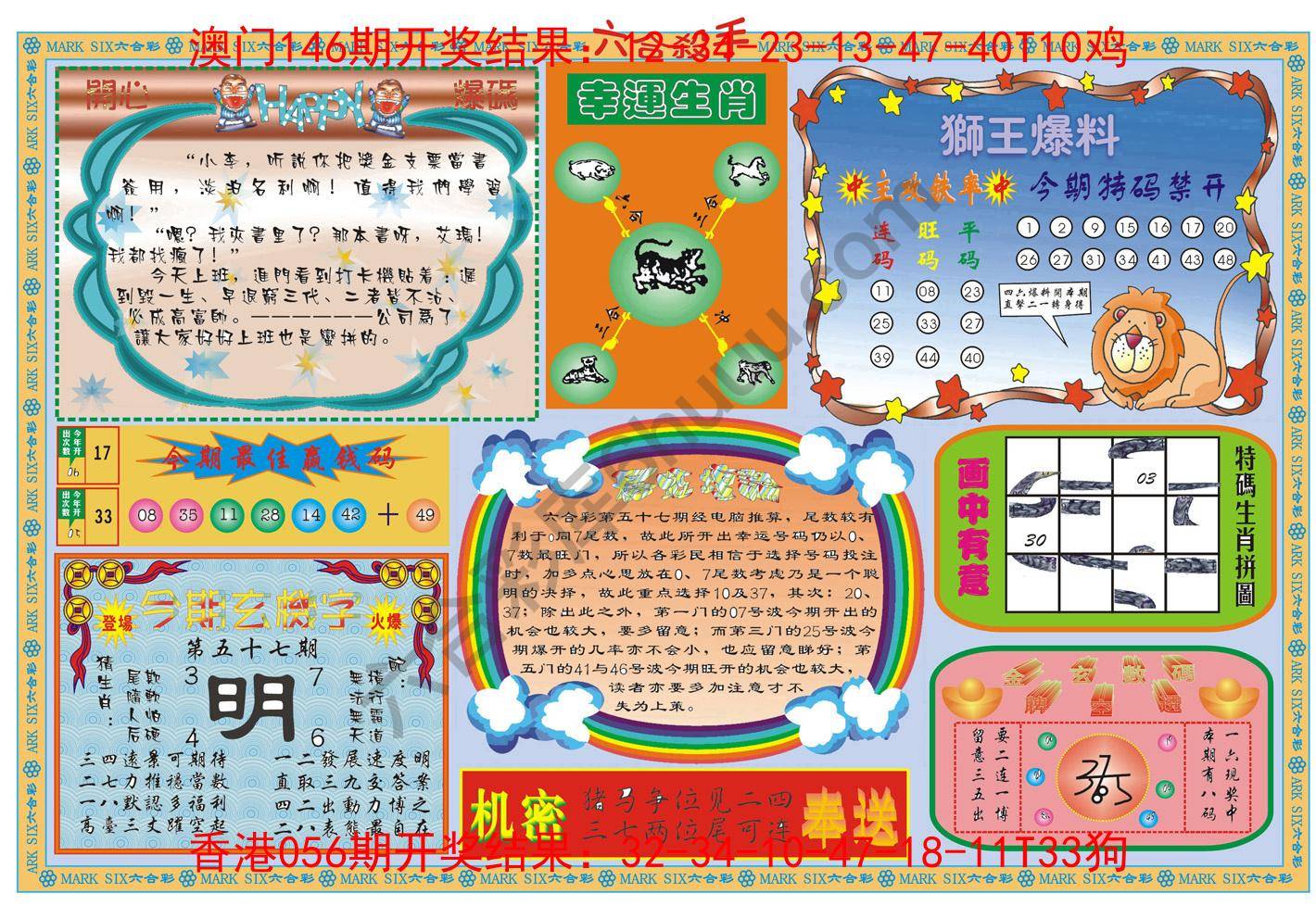 六合杀手