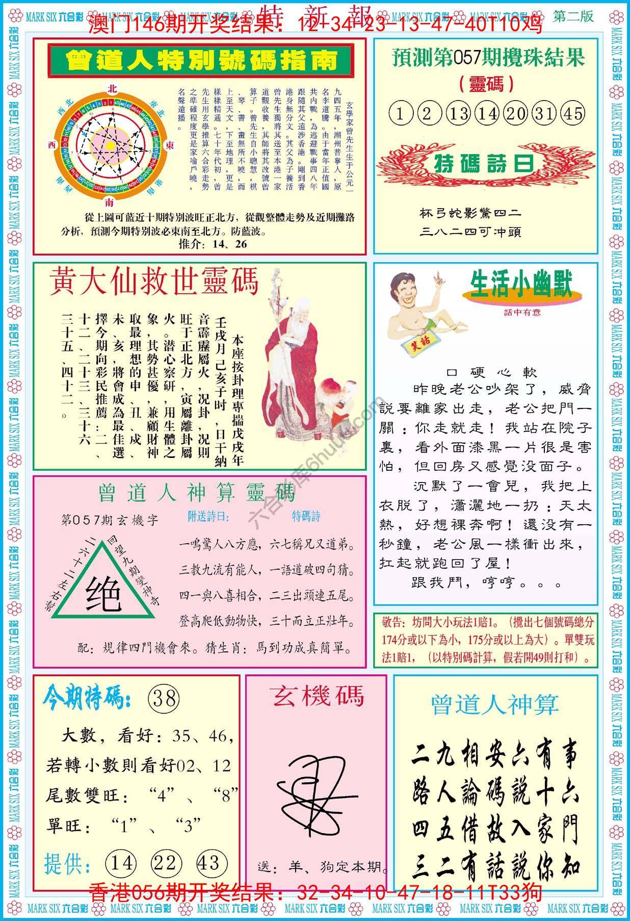 特新报