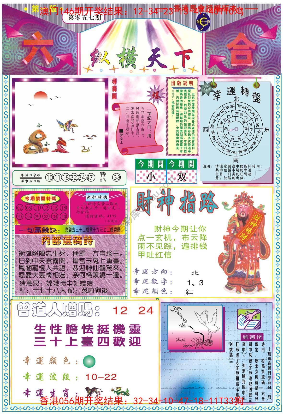 纵横天下