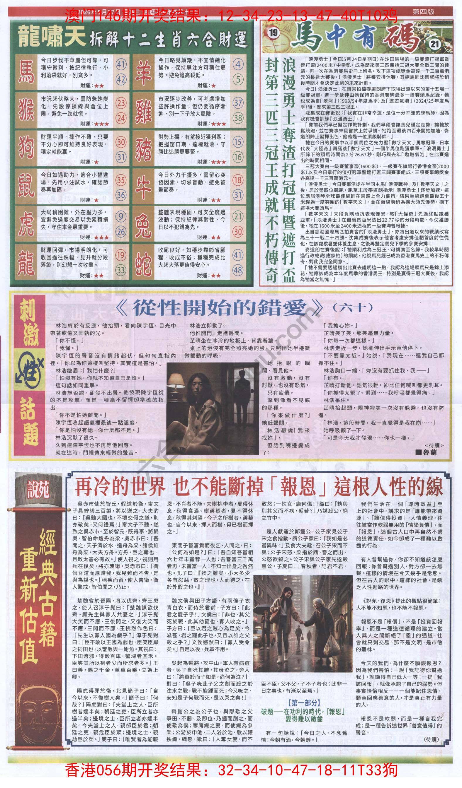 跑狗图