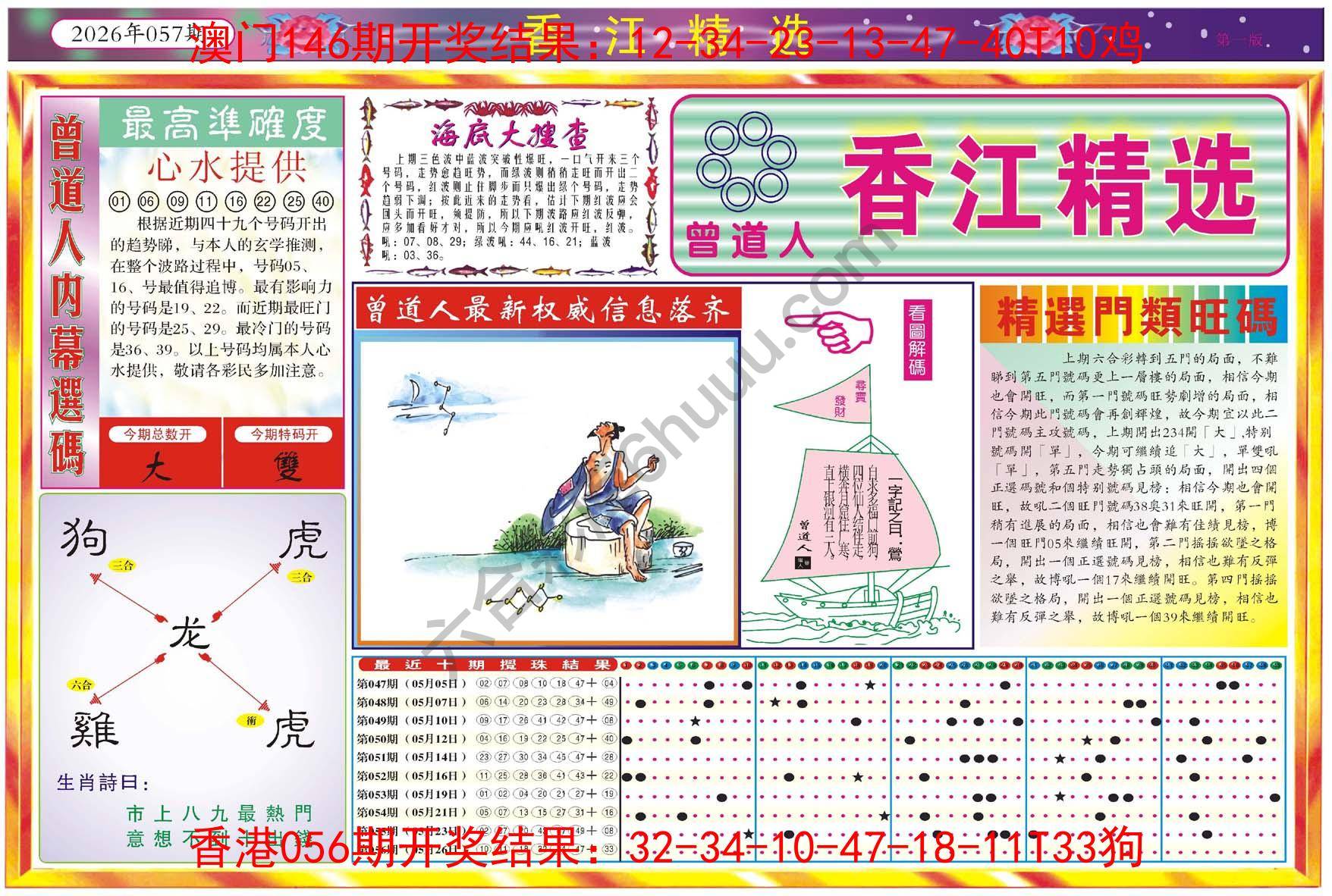 香江精选