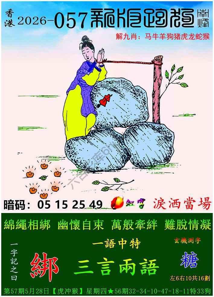跑狗图（新版）