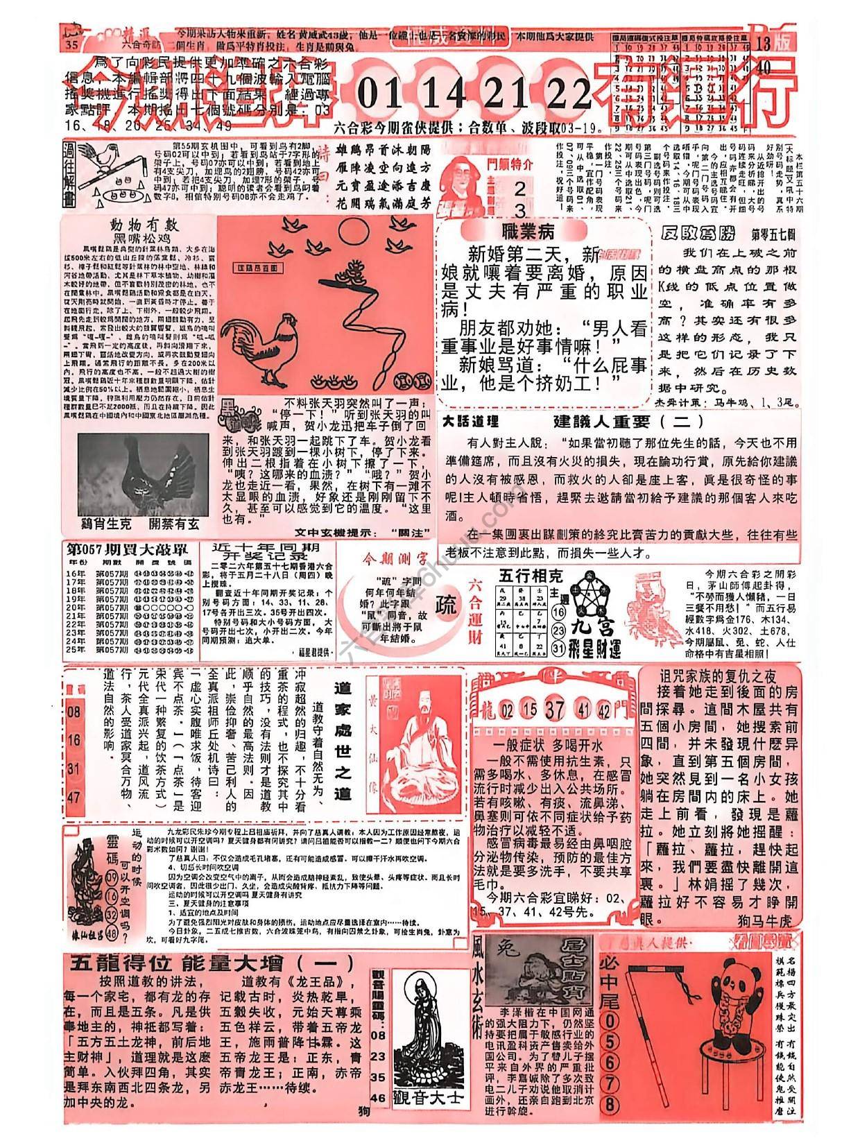 六合彩精选