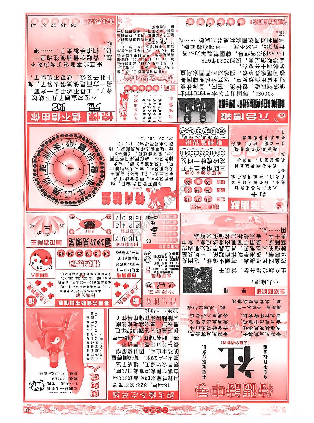 八仙过海各显神通