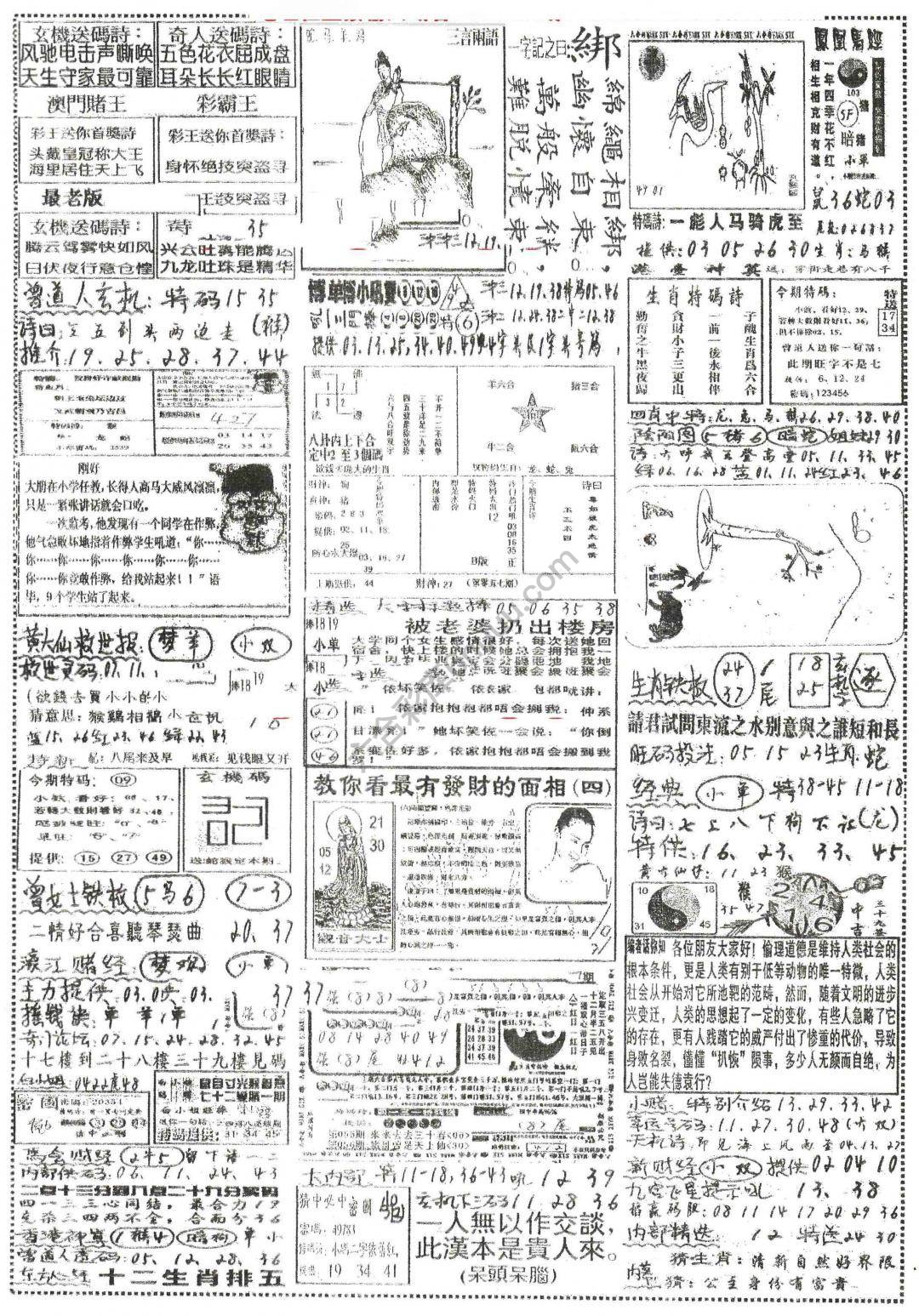 正手写