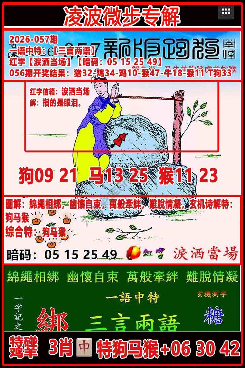 凌波微步解跑狗