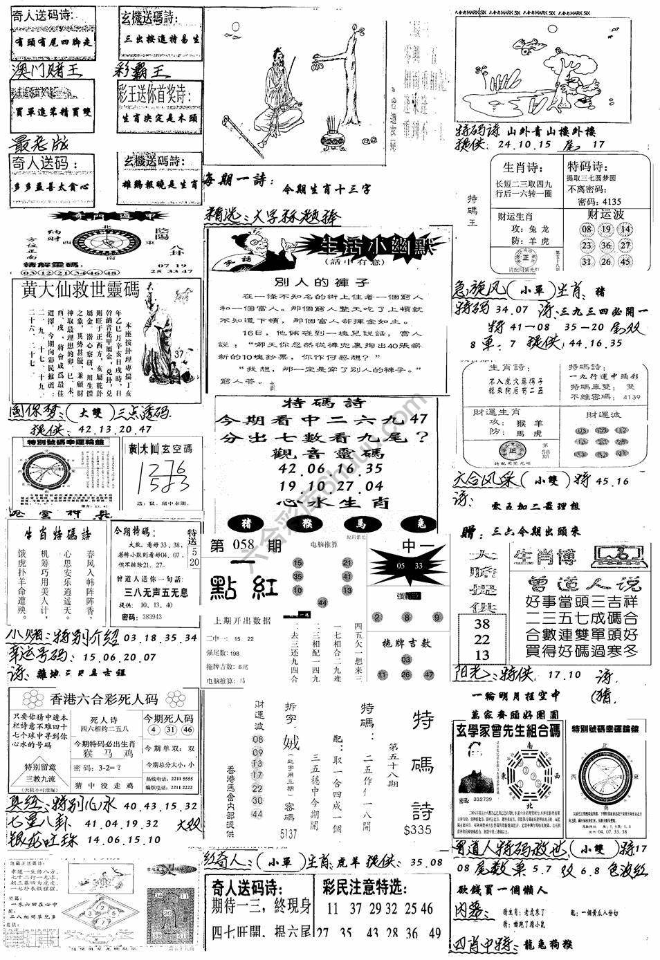 手写综合资料